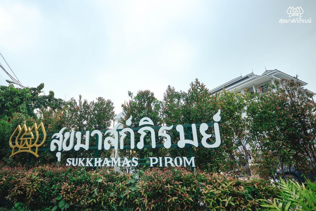 Sukkhamas Pirom Hotel Nakhon Ratchasima Luaran gambar